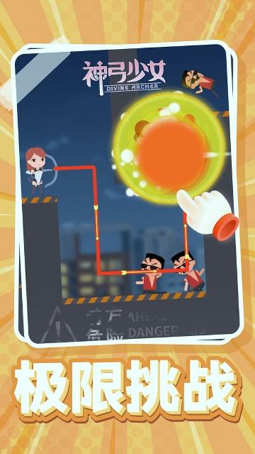 神弓少女经典版2.0