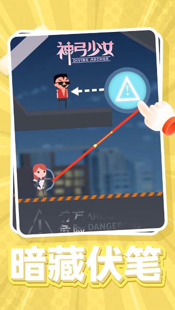 神弓少女经典版2.0