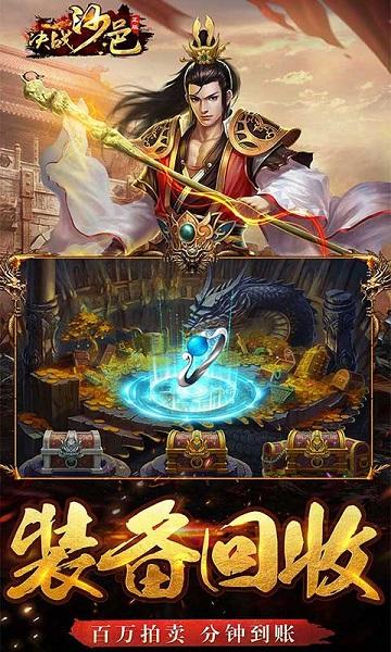 决战沙邑gm版v1.0.0