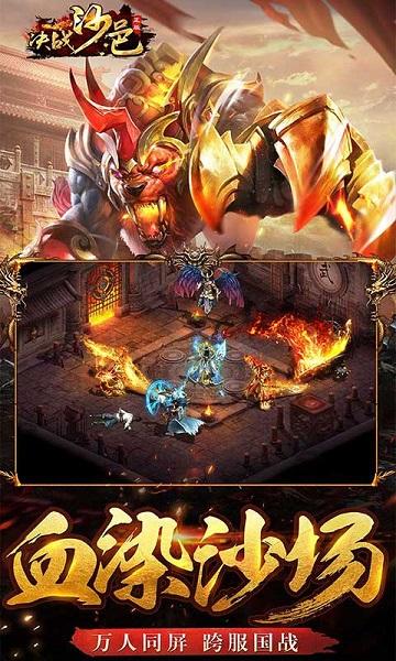 决战沙邑gm版v1.0.0