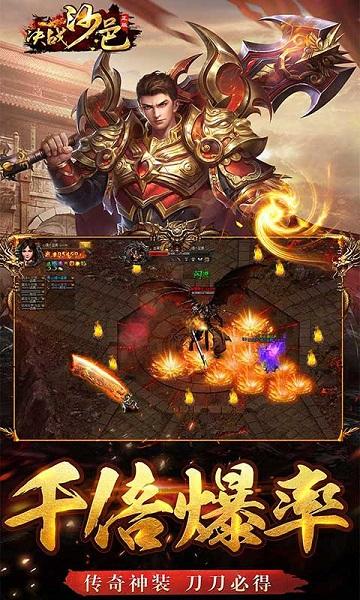 决战沙邑gm版v1.0.0