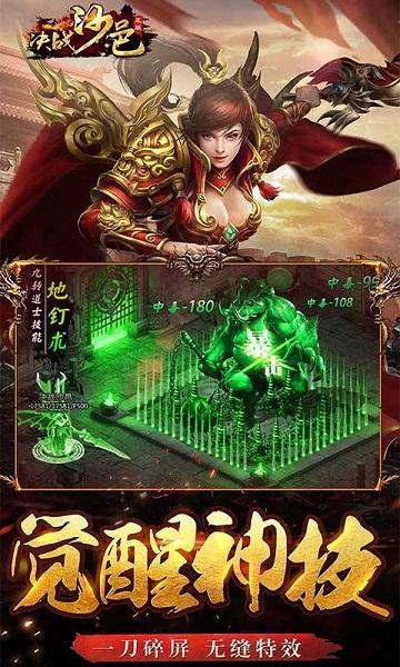 决战沙邑gm版v1.0.0