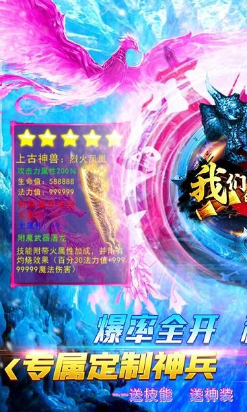 我们的传奇bt版v1.0.2