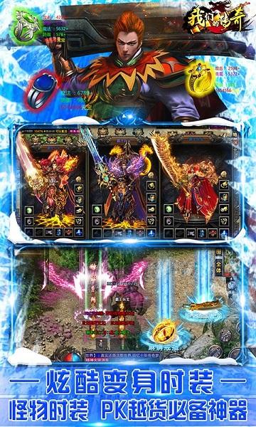 我们的传奇bt版v1.0.2