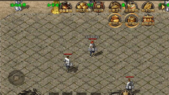 圣天传奇火龙版v1.0.0