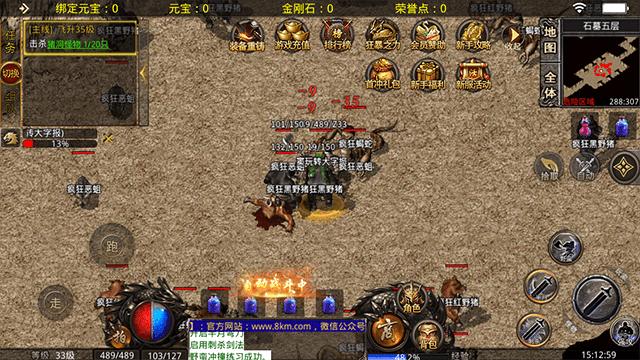 圣天传奇火龙版v1.0.0