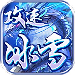 圣天传奇火龙版v1.0.0