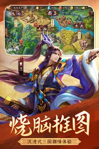 怒焰三国杀3.3.0