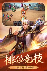 怒焰三国杀3.3.0