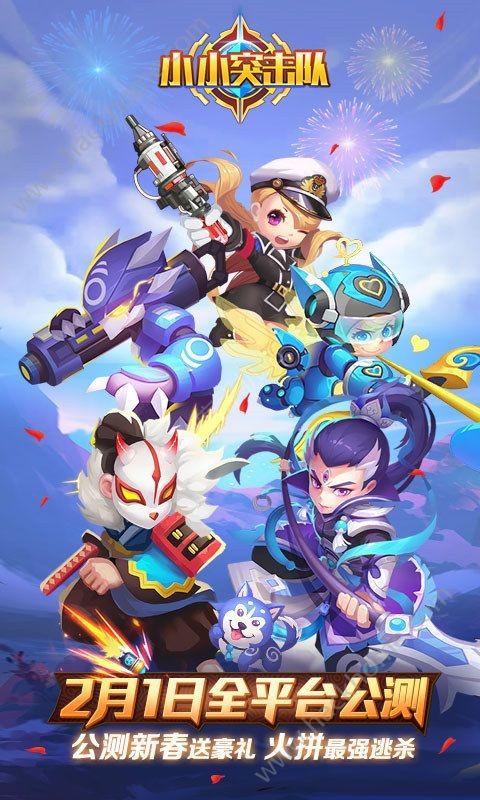 小小突击队手游版v1.2.2