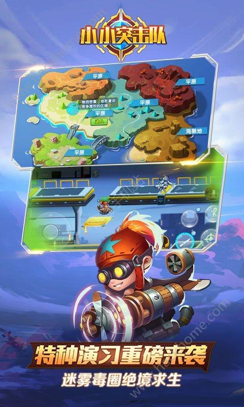 小小突击队手游版v1.2.2