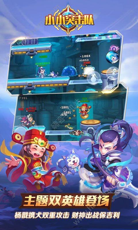 小小突击队手游版v1.2.2