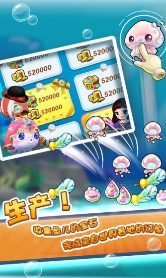 开心水族箱腾讯版v10.6.195