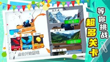 城市急速滑行1.0.5