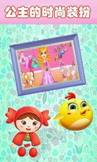 宝宝公主爱洗澡v1.4