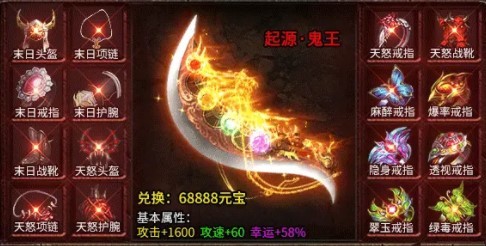 千倍攻速传奇3.77