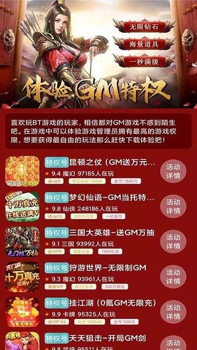 739游戏福利盒子 739游戏盒子下载安装