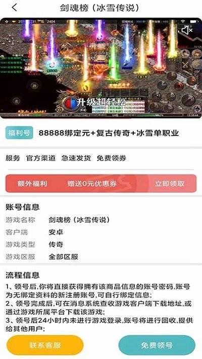 739游戏福利免费版v3.0.22413