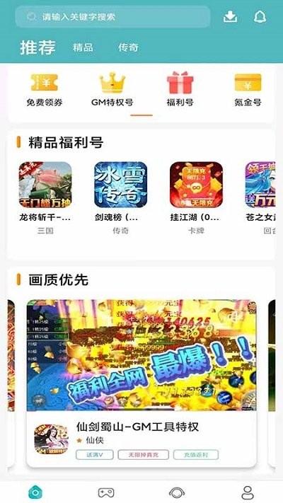 739游戏福利免费版v3.0.22413