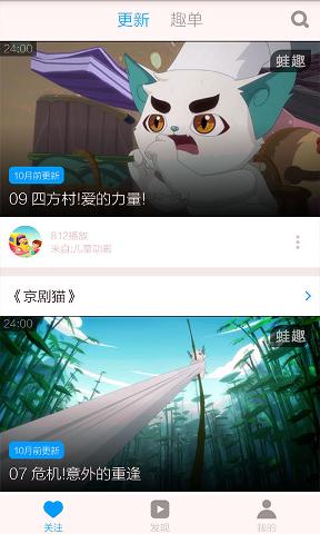 京剧猫视频在线观看版6.3.1