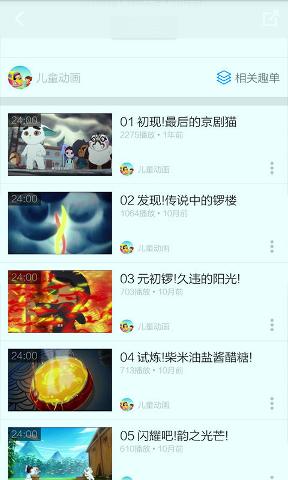 京剧猫视频在线观看版6.3.1