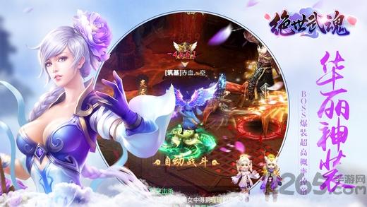 绝世武魂手机版v1.2