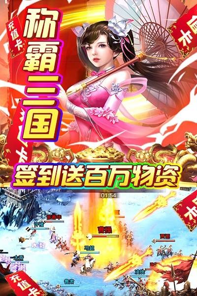 火纹三国满v版v1.0.0