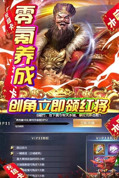 火纹三国满v版v1.0.0