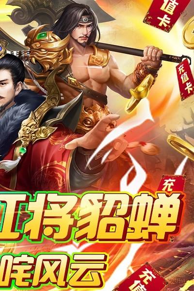 火纹三国满v版v1.0.0