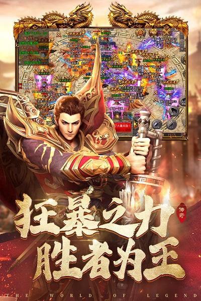 国战传奇手机游戏v1.2.0