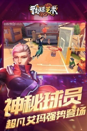 街球艺术v1.4.10