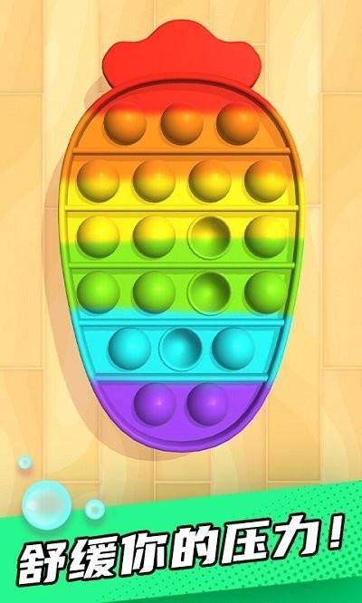 解压泡泡手机版v1.2.0
