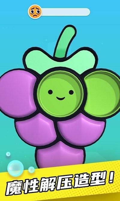 解压泡泡手机版v1.2.0