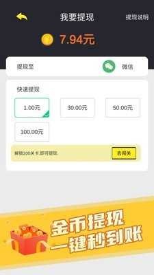 秀才猜成语1.2.1