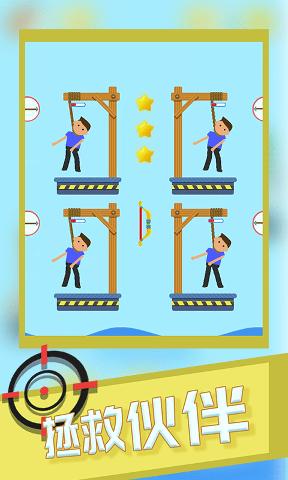 救救小伙伴v1.0