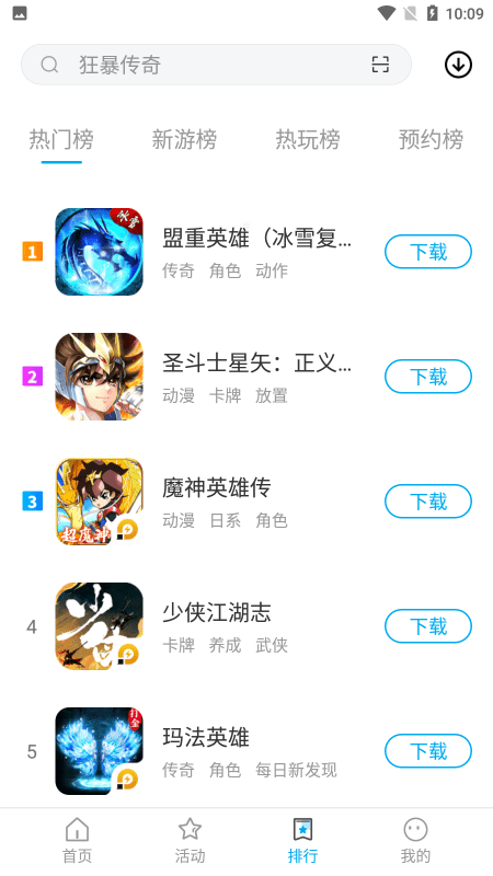 雷电助手手机端v1.0.15