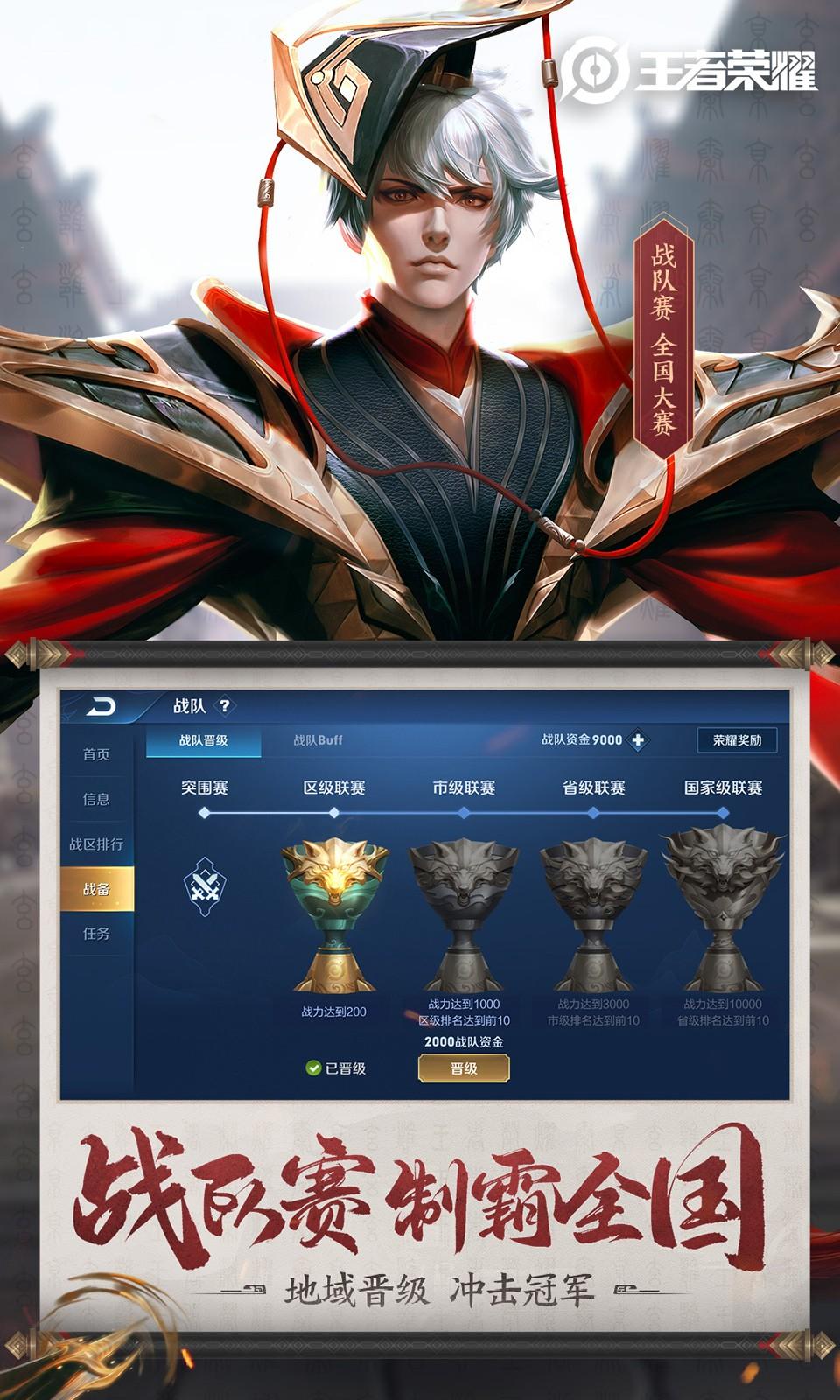 王者荣耀最新版本v3.72.1.1