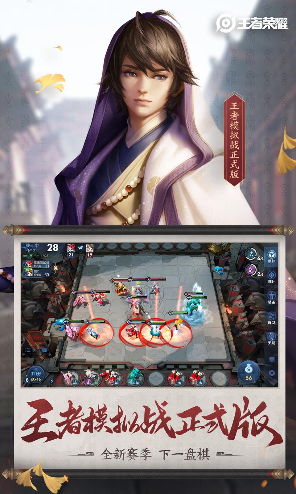 王者荣耀最新版本v3.72.1.1