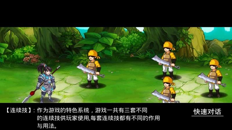 三国英雄传奇免费版v1.3