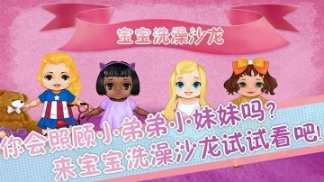 宝宝洗澡沙龙v202110161