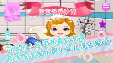 宝宝洗澡沙龙v202110161