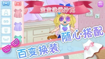 宝宝洗澡沙龙v202110161