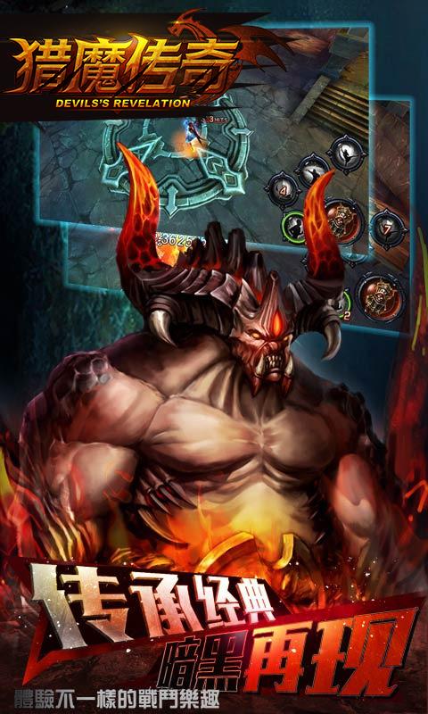 猎魔传奇bt版v1.0.1