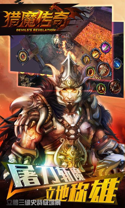 猎魔传奇bt版v1.0.1