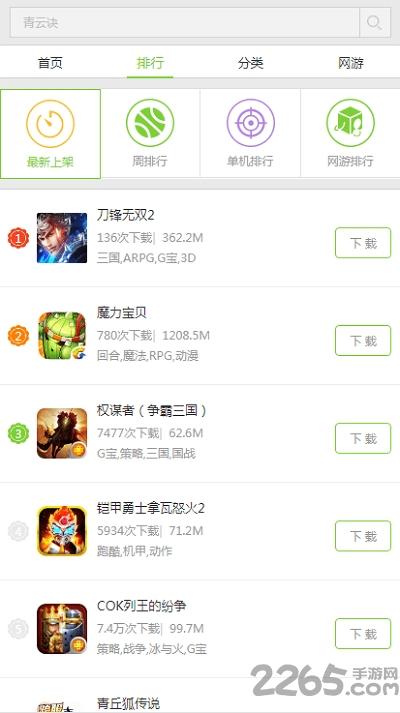 聚乐游戏中心免费版v4.71.00006