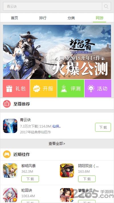 聚乐游戏中心免费版v4.71.00006