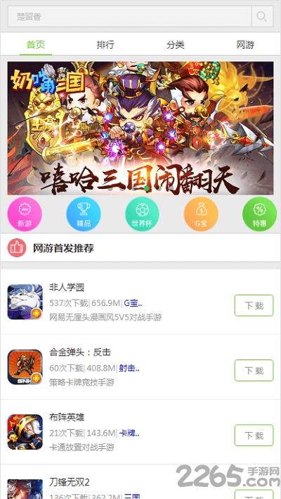 聚乐游戏中心免费版v4.71.00006