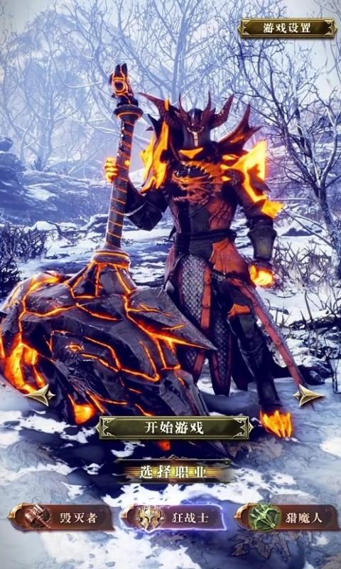 烈焰之歌红包版v1.0.2