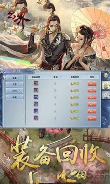 玄界传奇最新版v3.4.0