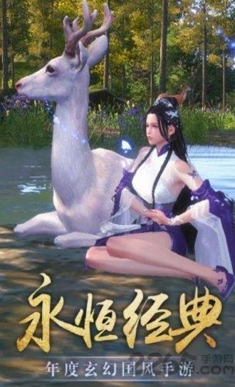 玄界传奇最新版v3.4.0